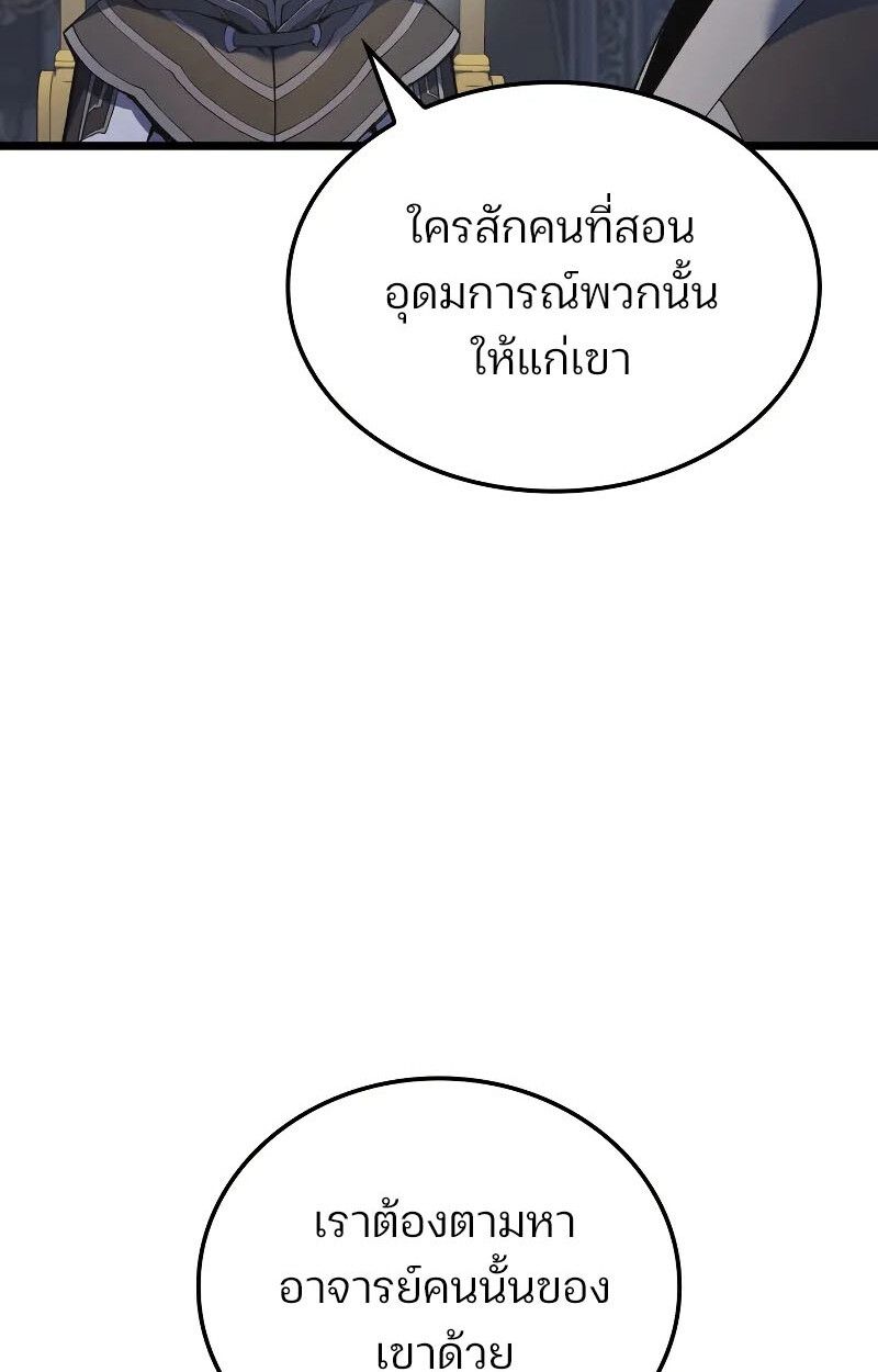 Read The Indomitable Martial King TH Manga Online