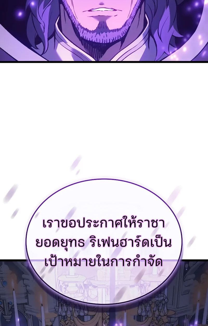 Read The Indomitable Martial King TH Manga Online