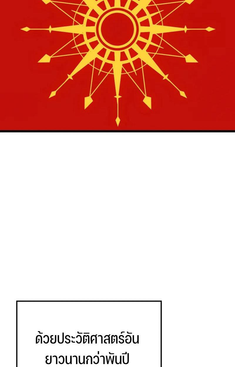 Read The Indomitable Martial King TH Manga Online