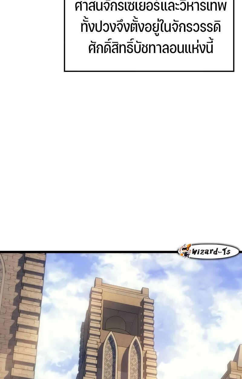 Read The Indomitable Martial King TH Manga Online