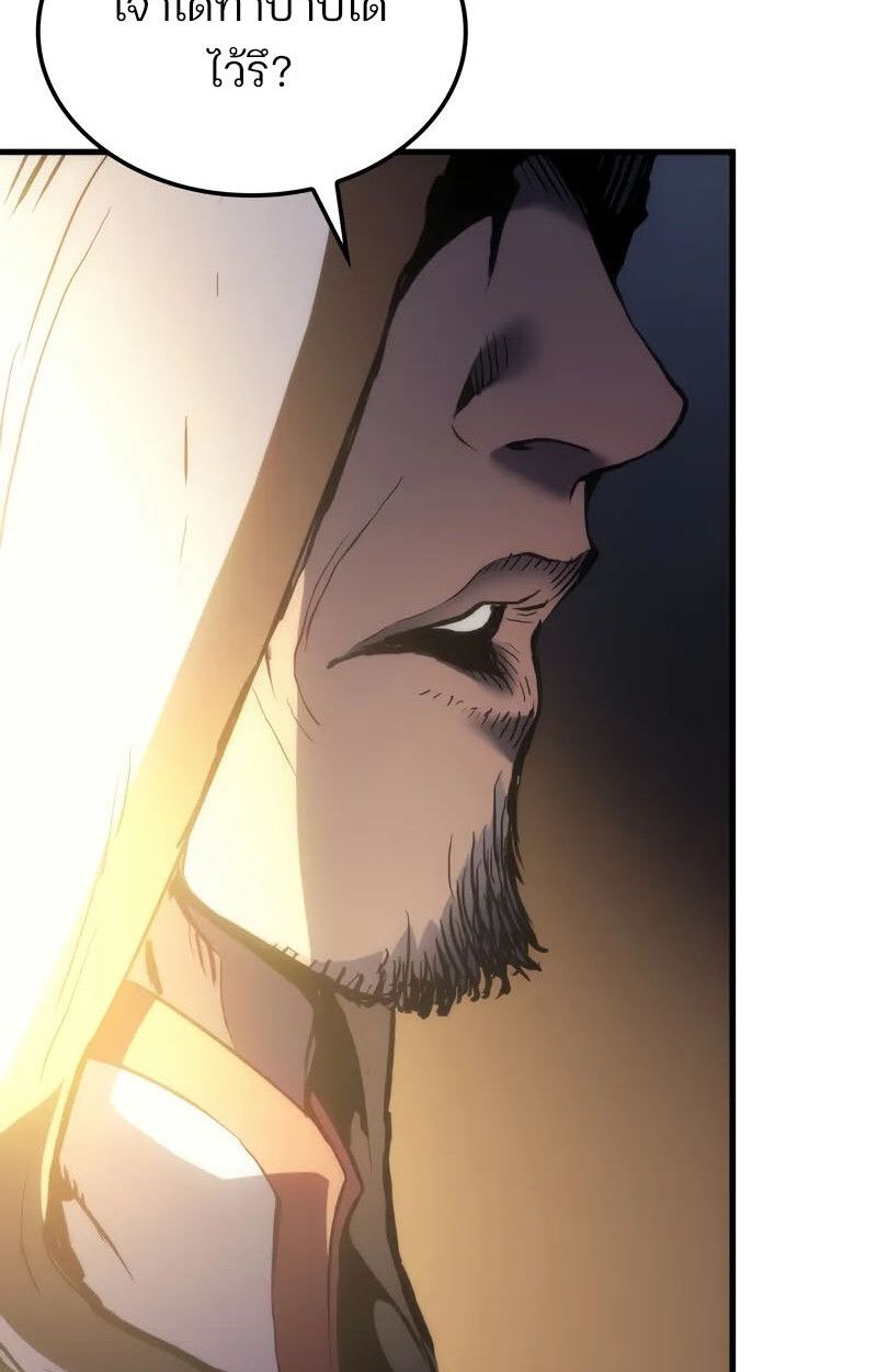 Read The Indomitable Martial King TH Manga Online