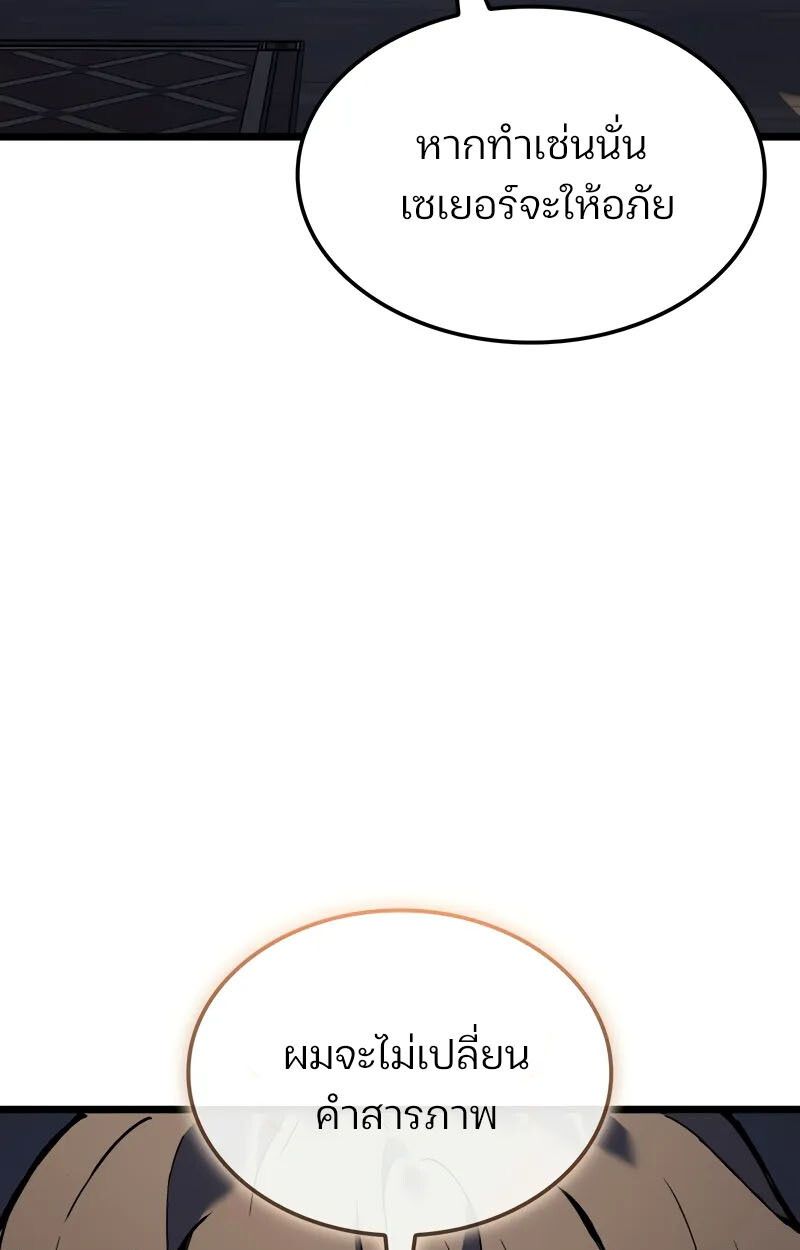 Read The Indomitable Martial King TH Manga Online