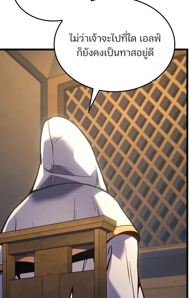 Read The Indomitable Martial King TH Manga Online