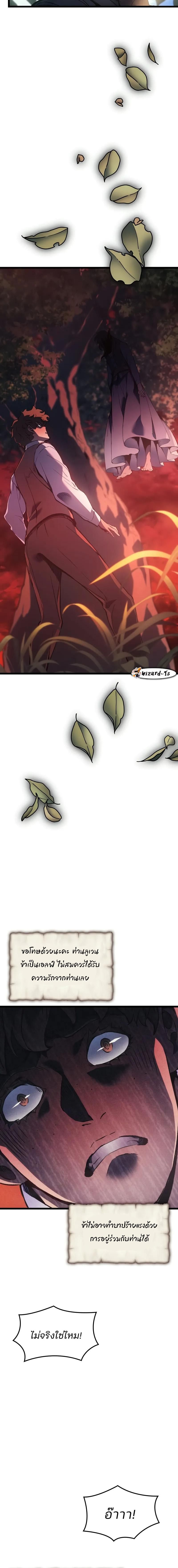 Read The Indomitable Martial King TH Manga Online