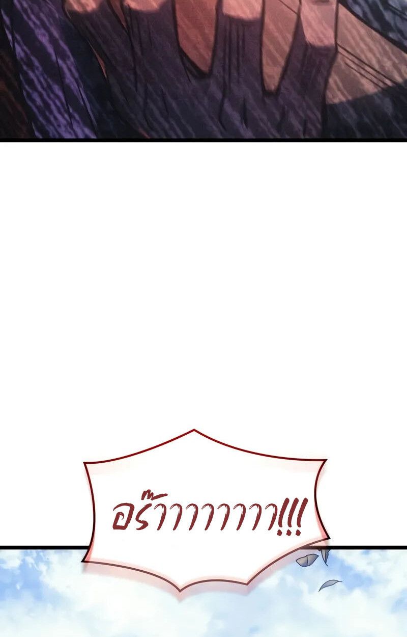 Read The Indomitable Martial King TH Manga Online