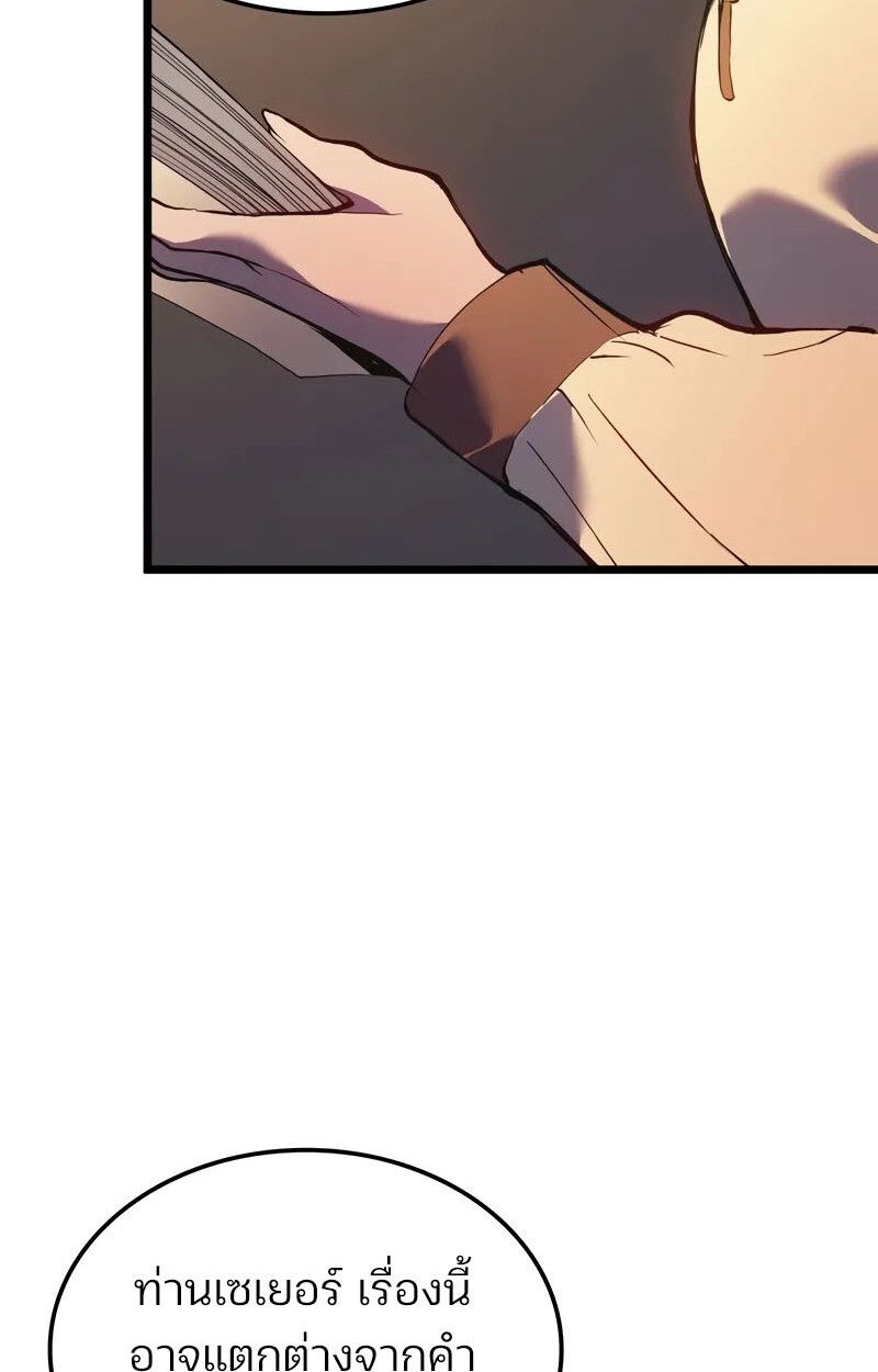 Read The Indomitable Martial King TH Manga Online