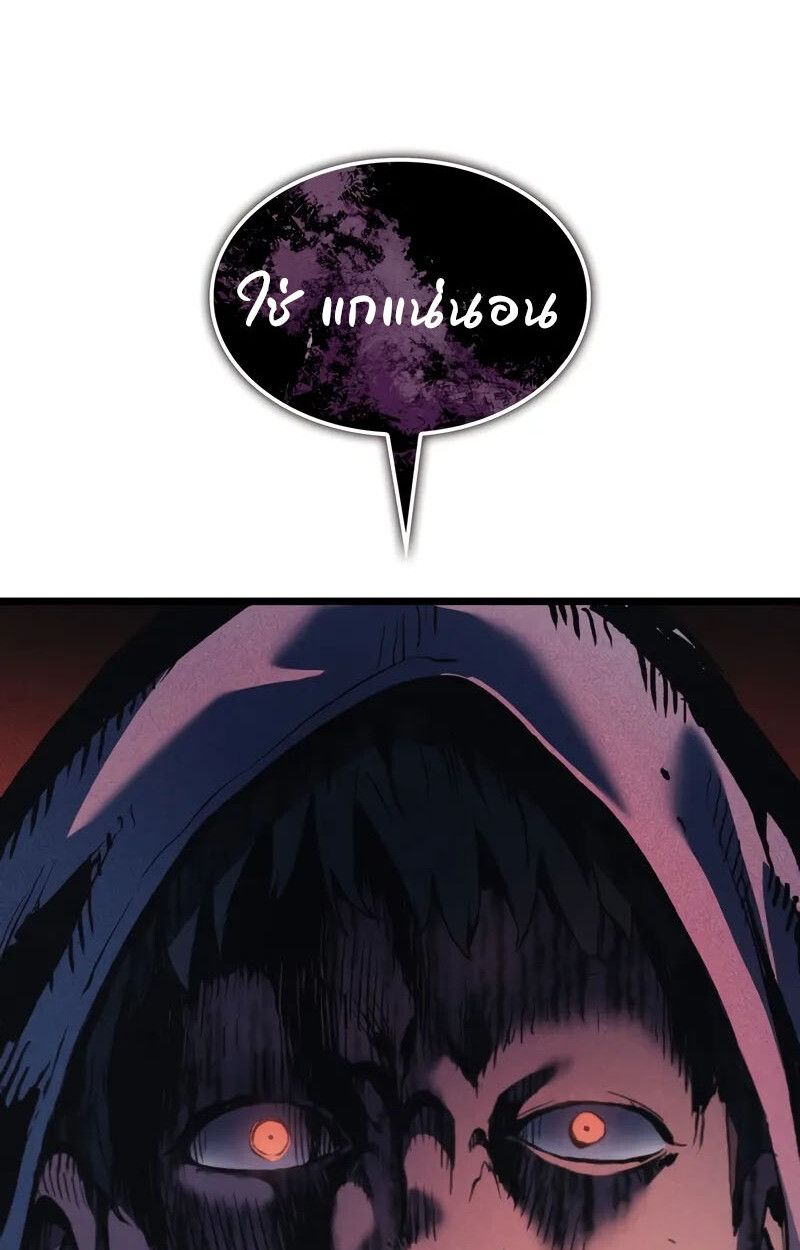 Read The Indomitable Martial King TH Manga Online