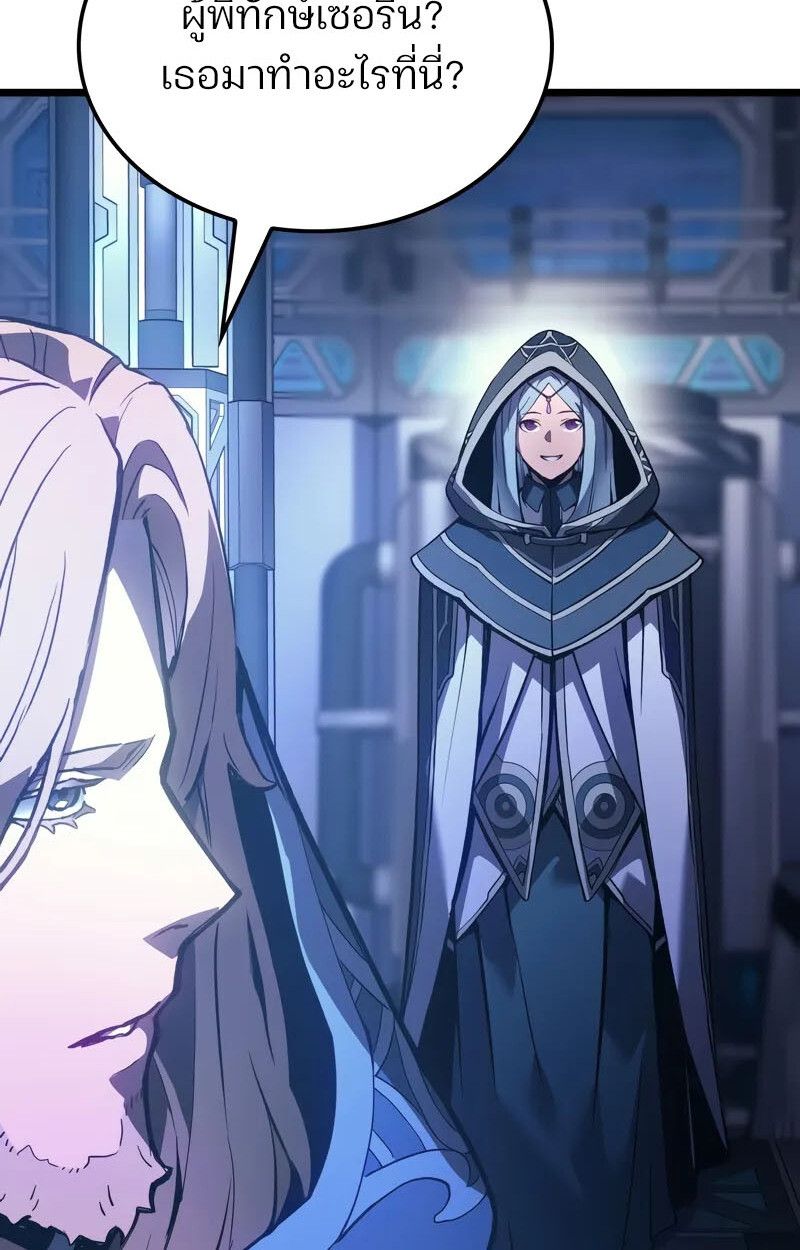 Read The Indomitable Martial King TH Manga Online