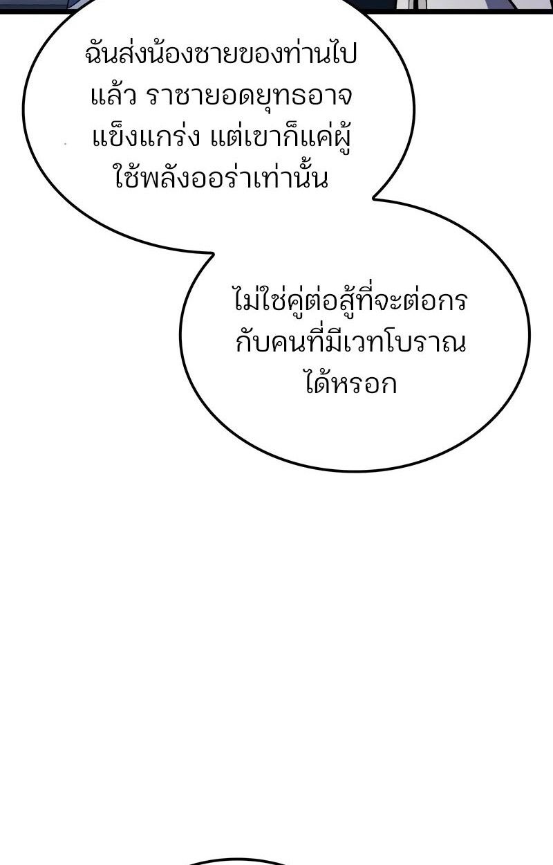 Read The Indomitable Martial King TH Manga Online