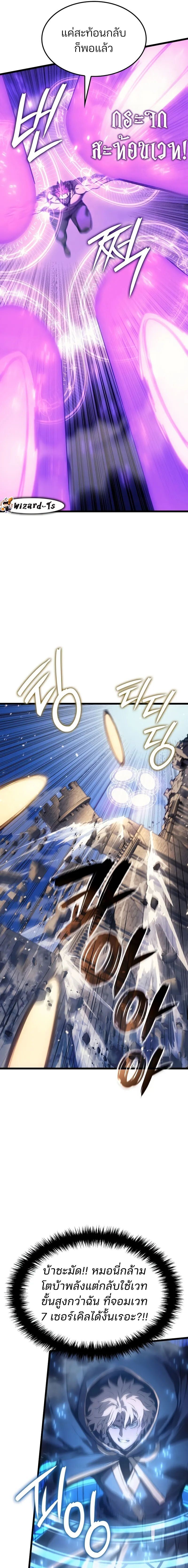 Read The Indomitable Martial King TH Manga Online