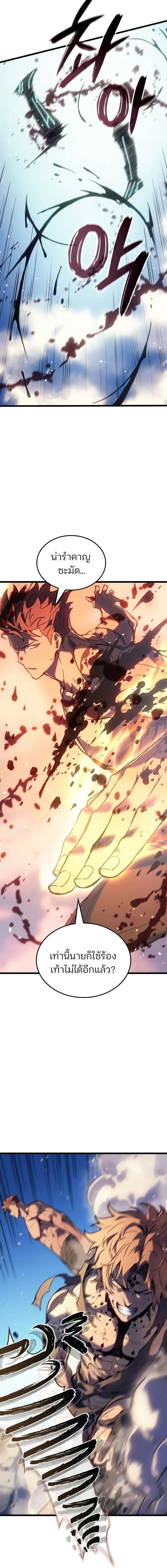 Read The Indomitable Martial King TH Manga Online