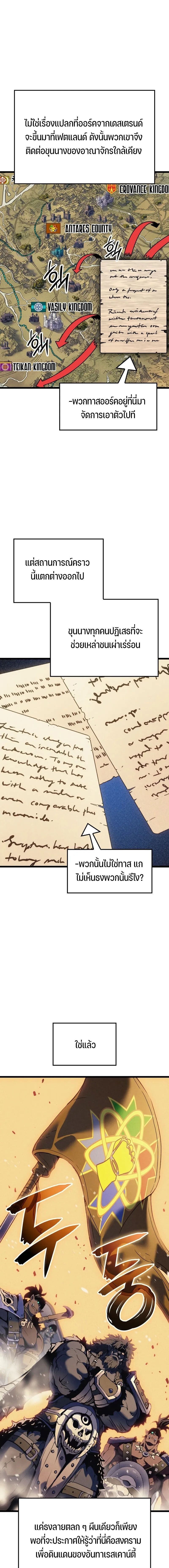 Read The Indomitable Martial King TH Manga Online