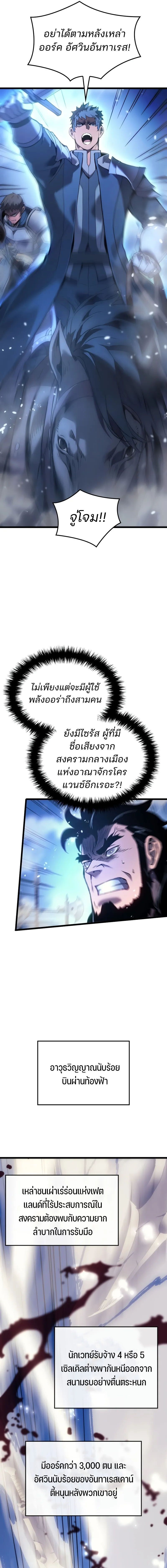 Read The Indomitable Martial King TH Manga Online