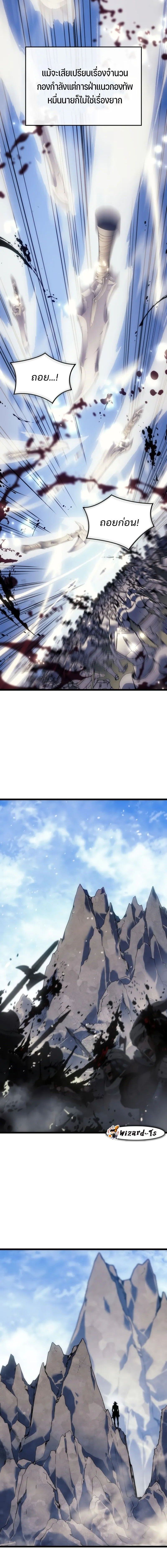 Read The Indomitable Martial King TH Manga Online