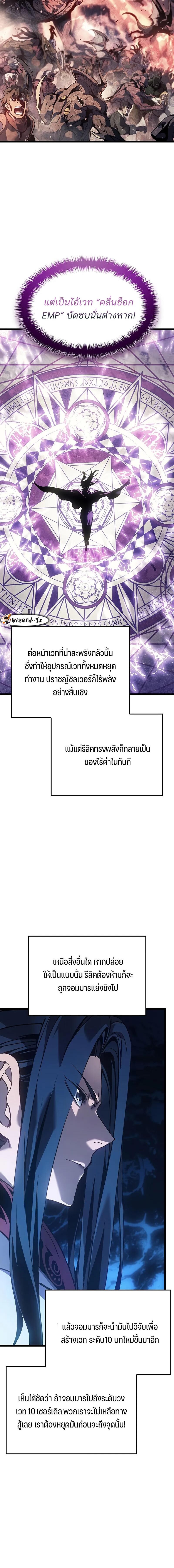 Read The Indomitable Martial King TH Manga Online