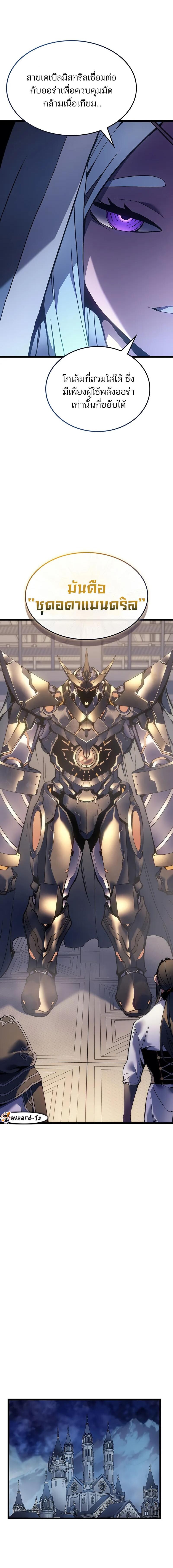 Read The Indomitable Martial King TH Manga Online