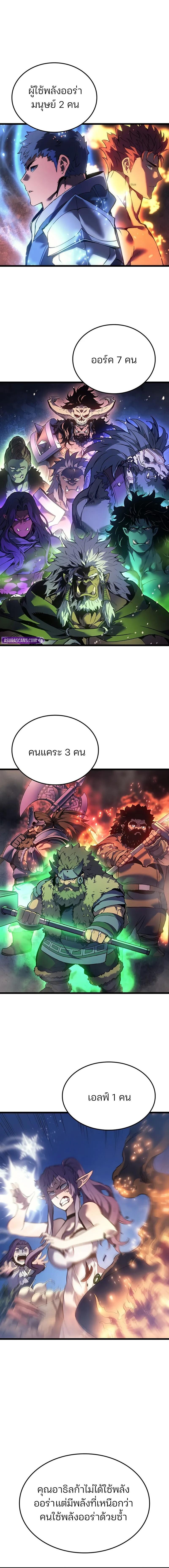 Read The Indomitable Martial King TH Manga Online