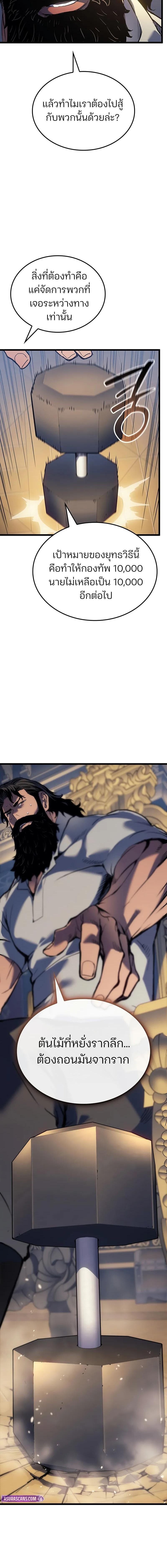 Read The Indomitable Martial King TH Manga Online