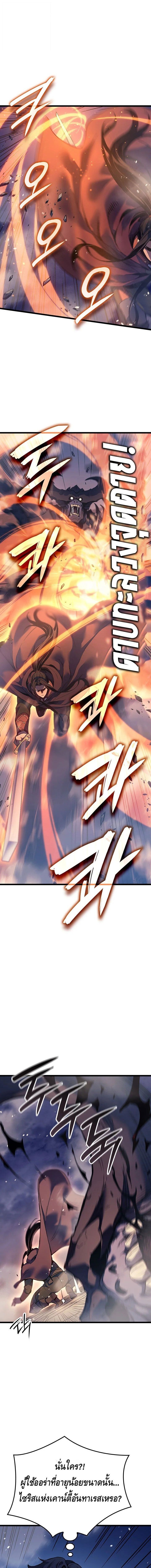 Read The Indomitable Martial King TH Manga Online