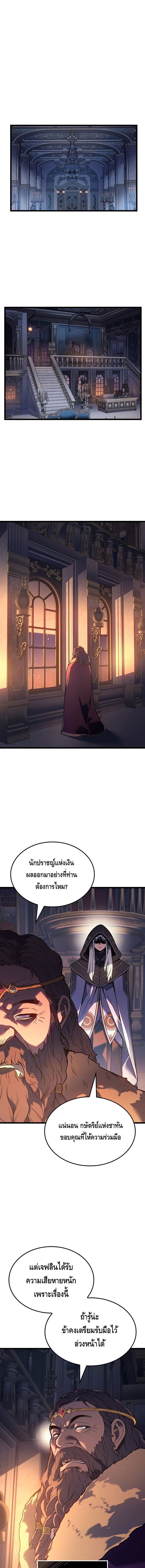 Read The Indomitable Martial King TH Manga Online