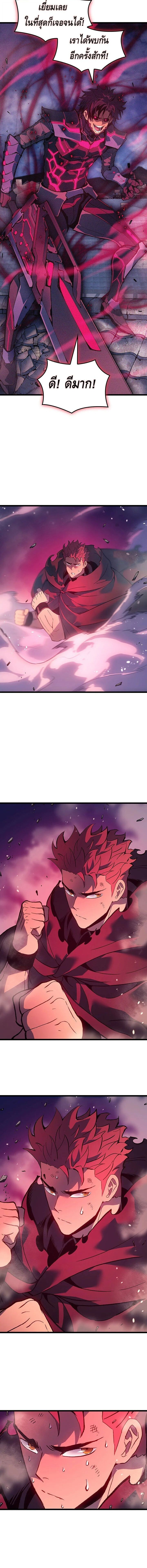 Read The Indomitable Martial King TH Manga Online