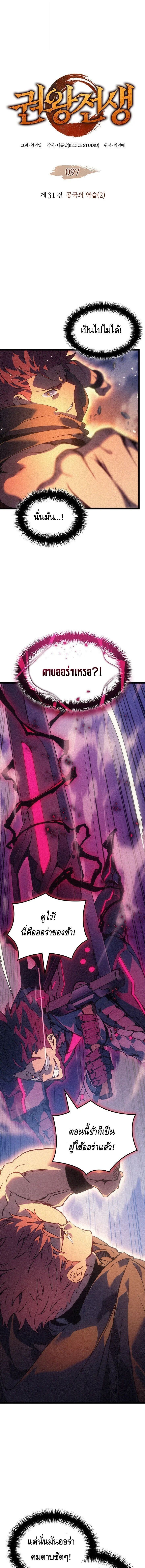 Read The Indomitable Martial King TH Manga Online