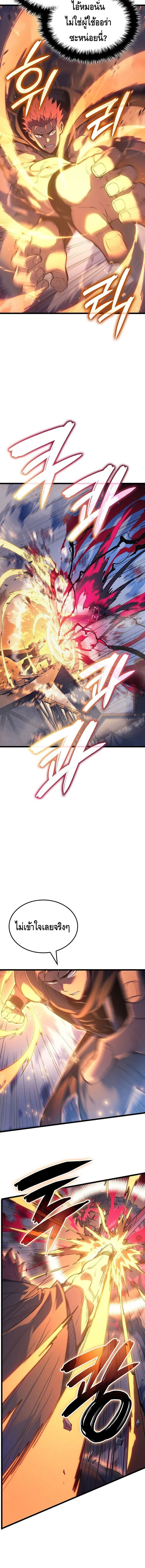 Read The Indomitable Martial King TH Manga Online