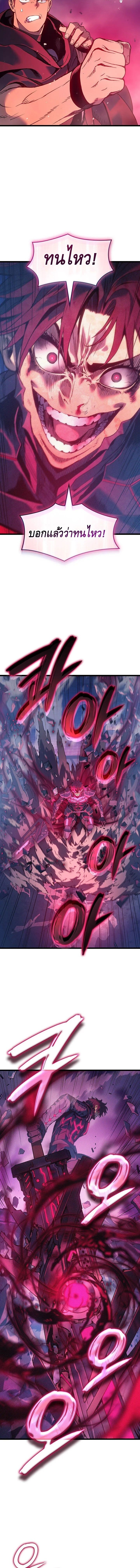 Read The Indomitable Martial King TH Manga Online