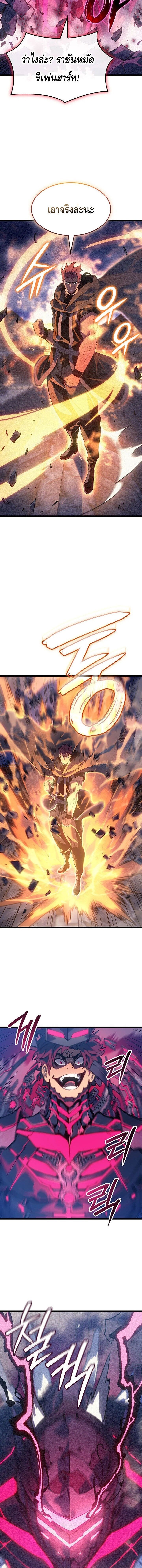 Read The Indomitable Martial King TH Manga Online