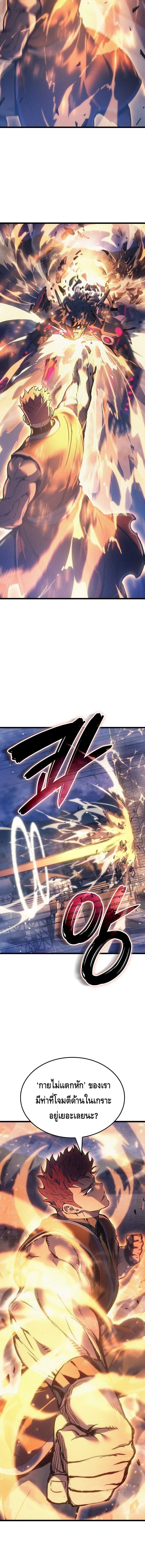 Read The Indomitable Martial King TH Manga Online