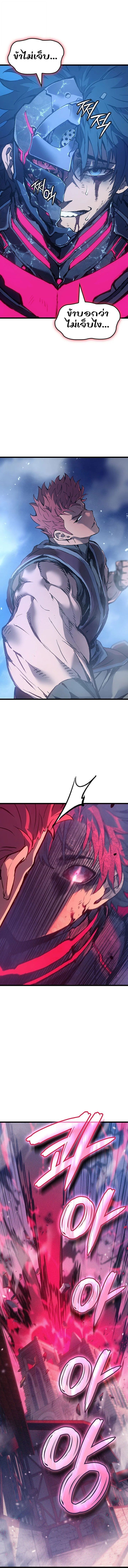 Read The Indomitable Martial King TH Manga Online