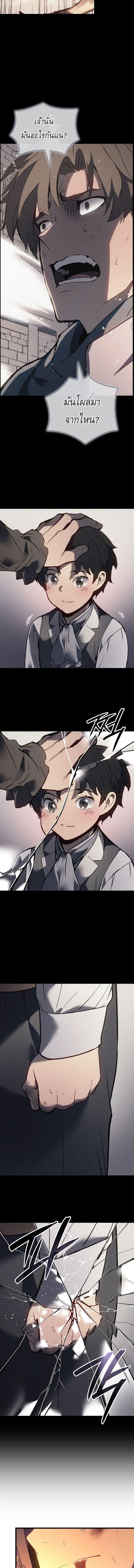 Read The Indomitable Martial King TH Manga Online