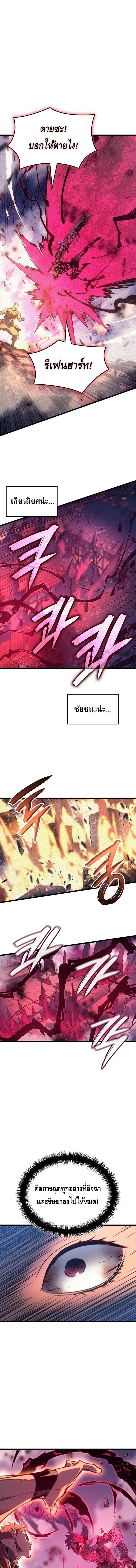 Read The Indomitable Martial King TH Manga Online