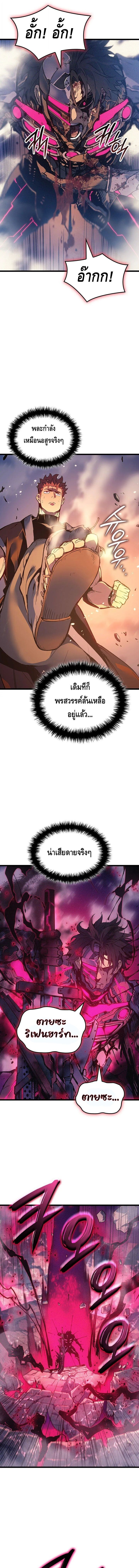 Read The Indomitable Martial King TH Manga Online