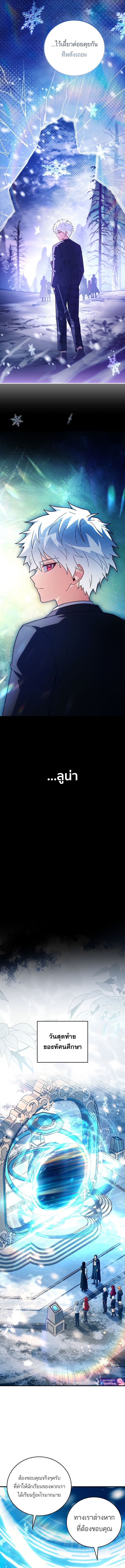 Read The Legendary Hero is an Academy Honors Student TH Manga Online