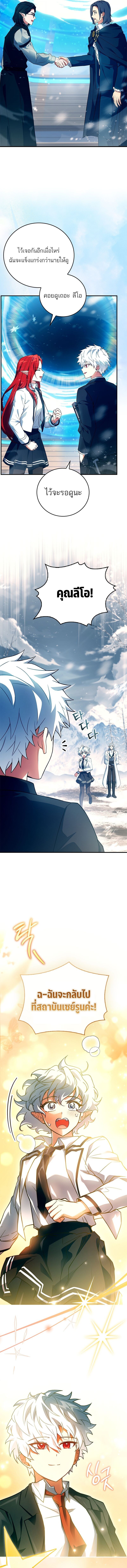 Read The Legendary Hero is an Academy Honors Student TH Manga Online