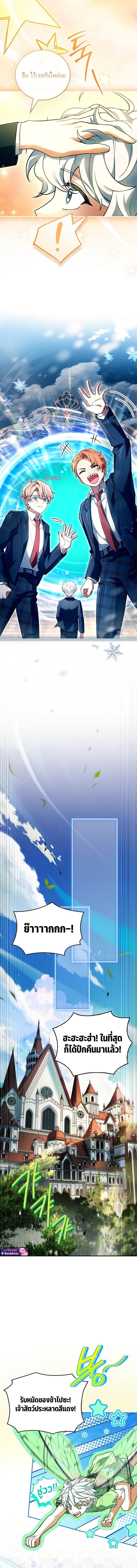 Read The Legendary Hero is an Academy Honors Student TH Manga Online