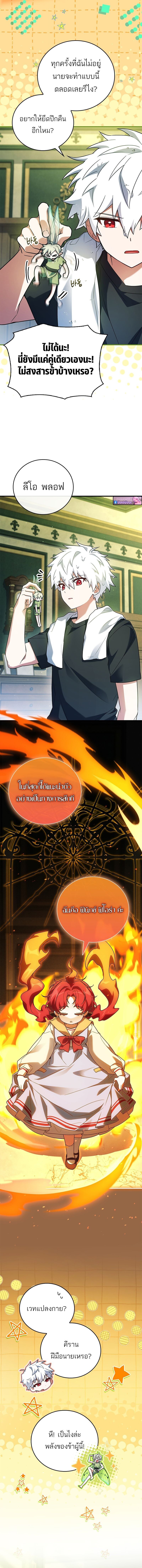 Read The Legendary Hero is an Academy Honors Student TH Manga Online