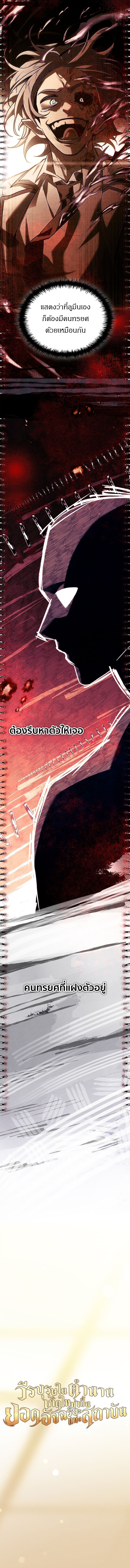 Read The Legendary Hero is an Academy Honors Student TH Manga Online