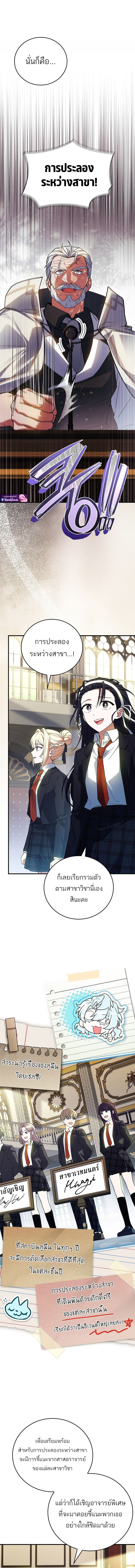 Read The Legendary Hero is an Academy Honors Student TH Manga Online