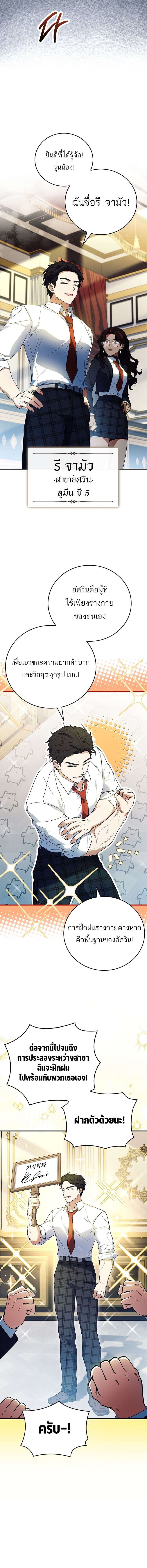 Read The Legendary Hero is an Academy Honors Student TH Manga Online