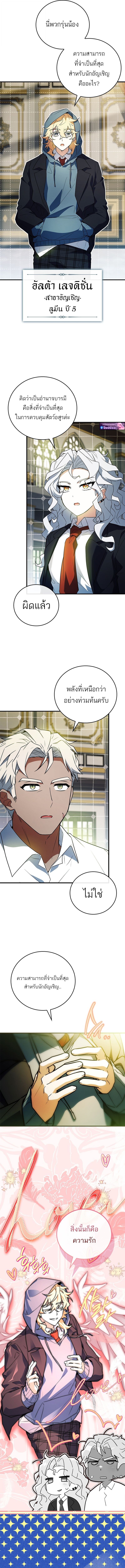 Read The Legendary Hero is an Academy Honors Student TH Manga Online