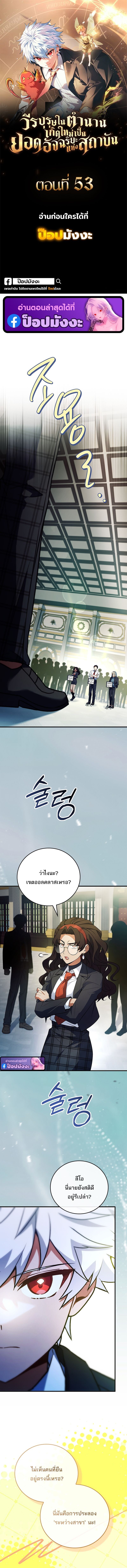 Read The Legendary Hero is an Academy Honors Student TH Manga Online