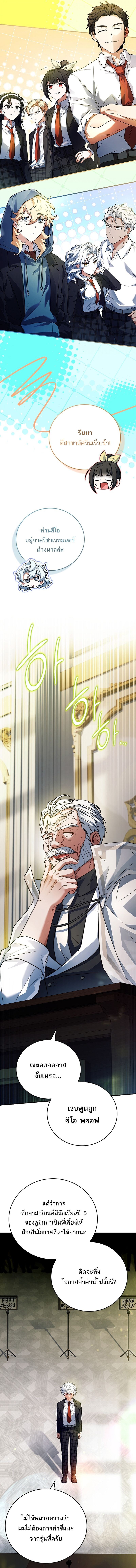 Read The Legendary Hero is an Academy Honors Student TH Manga Online