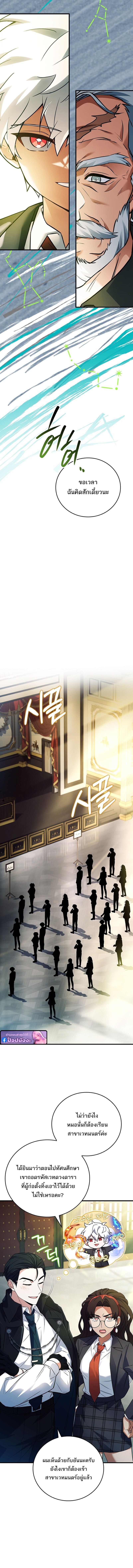 Read The Legendary Hero is an Academy Honors Student TH Manga Online