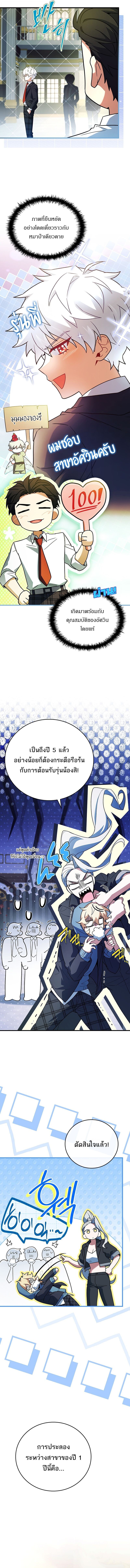 Read The Legendary Hero is an Academy Honors Student TH Manga Online