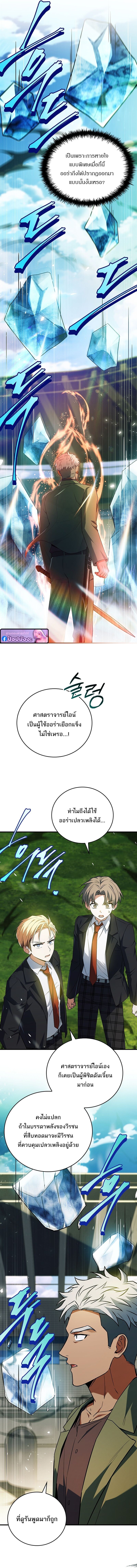 Read The Legendary Hero is an Academy Honors Student TH Manga Online