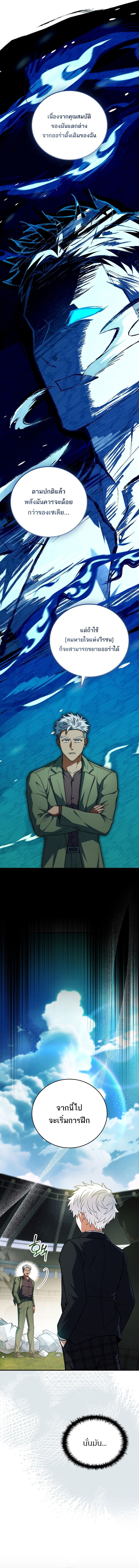 Read The Legendary Hero is an Academy Honors Student TH Manga Online