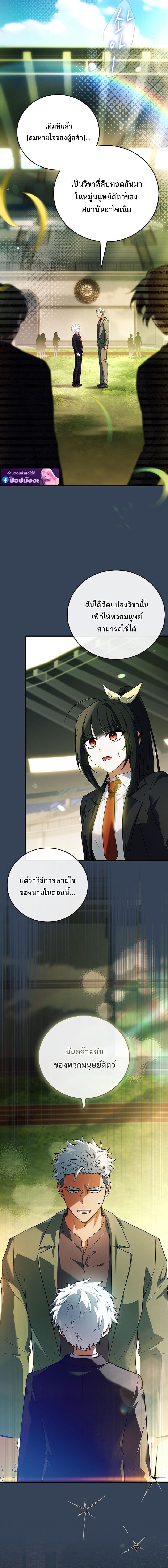 Read The Legendary Hero is an Academy Honors Student TH Manga Online