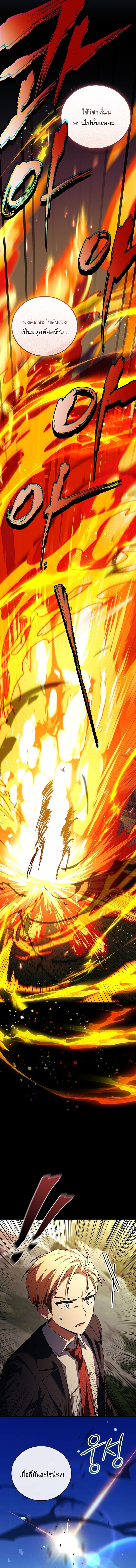 Read The Legendary Hero is an Academy Honors Student TH Manga Online